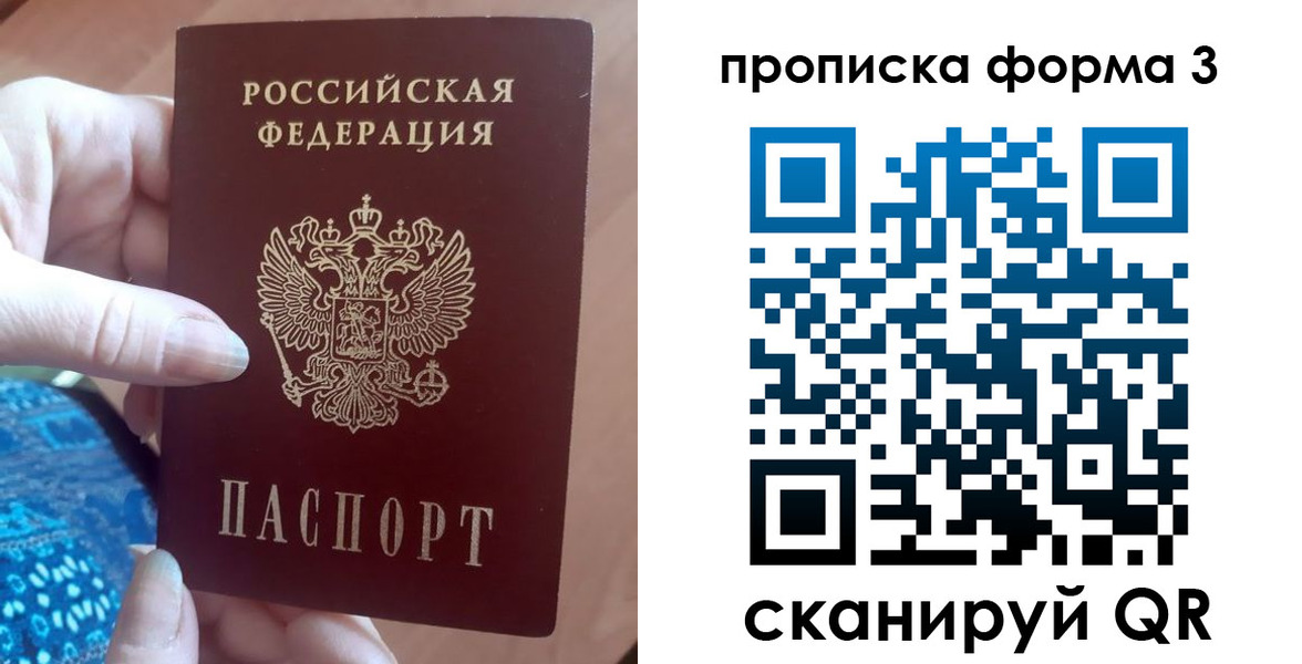 временная регистрация госуслуги в Аткарске