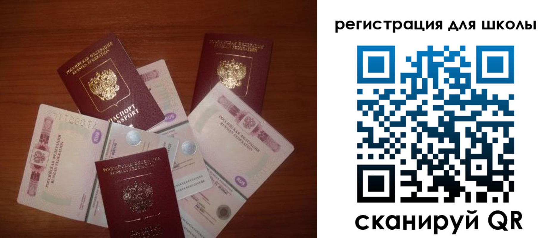 прописка для кредита в Аткарске