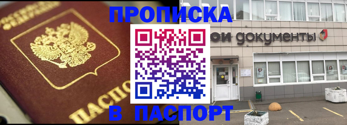 где прописаться в Аткарске