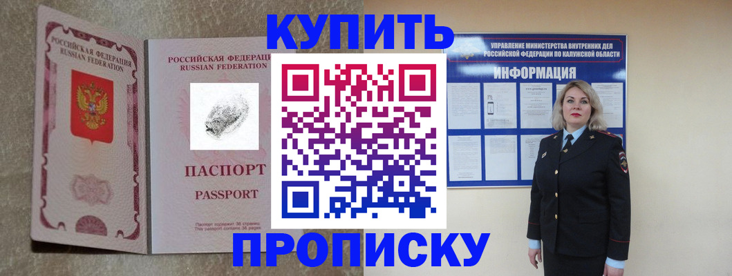 прописка паспорт в Аткарске